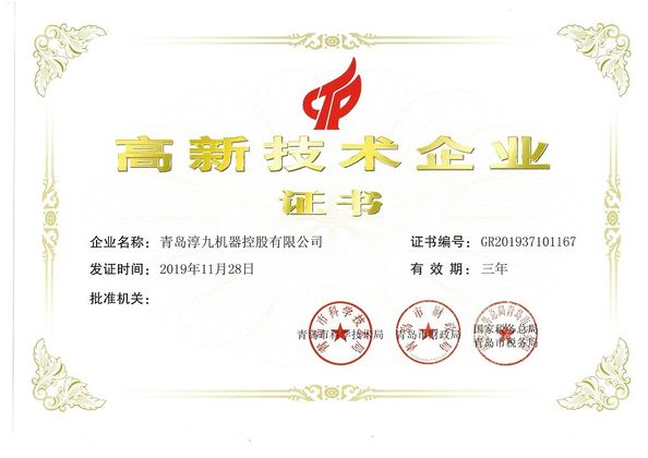 China Qingdao Knnjoo Machine Inc Certificaten